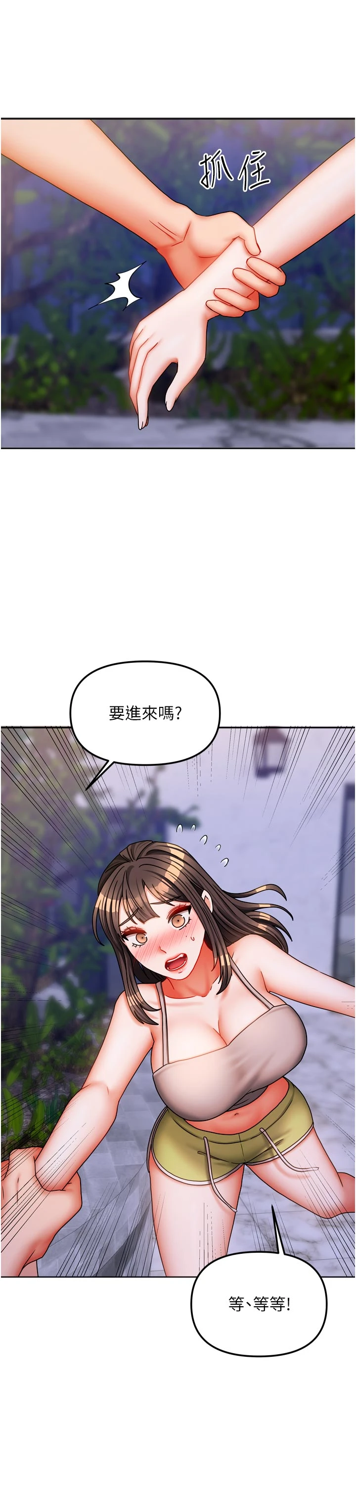 第30话 - 只想和我做吗? 第 42 页