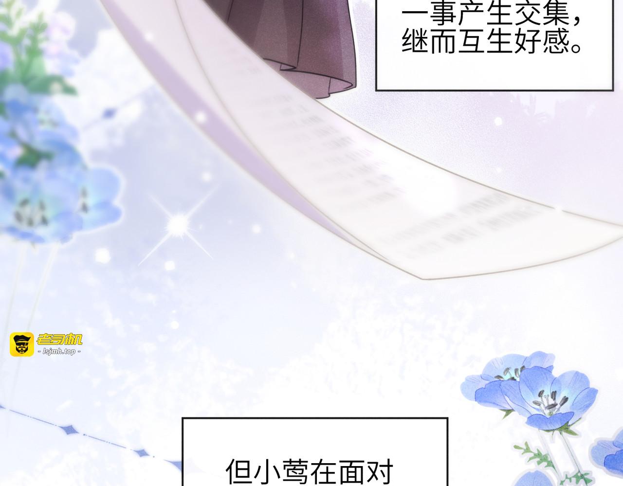 第03话：我开摆了 第 9 页