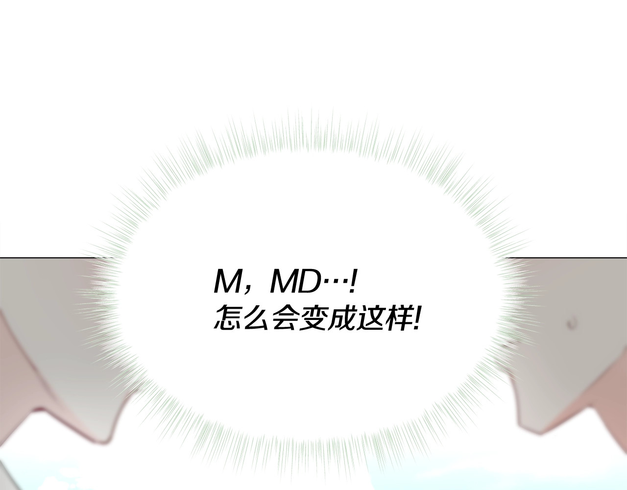 第34话 爸爸的坦白 第 8 页