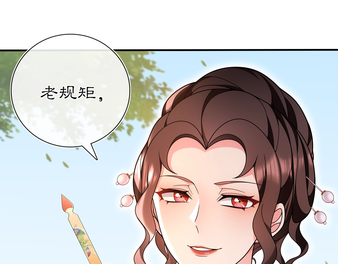 第90话 大家闺秀 第 36 页
