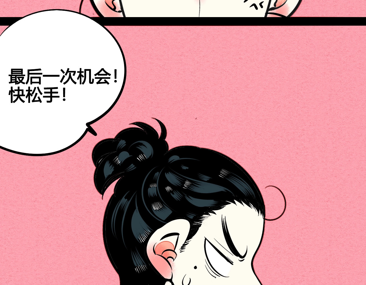 第30话 想为你庆生 第 46 页