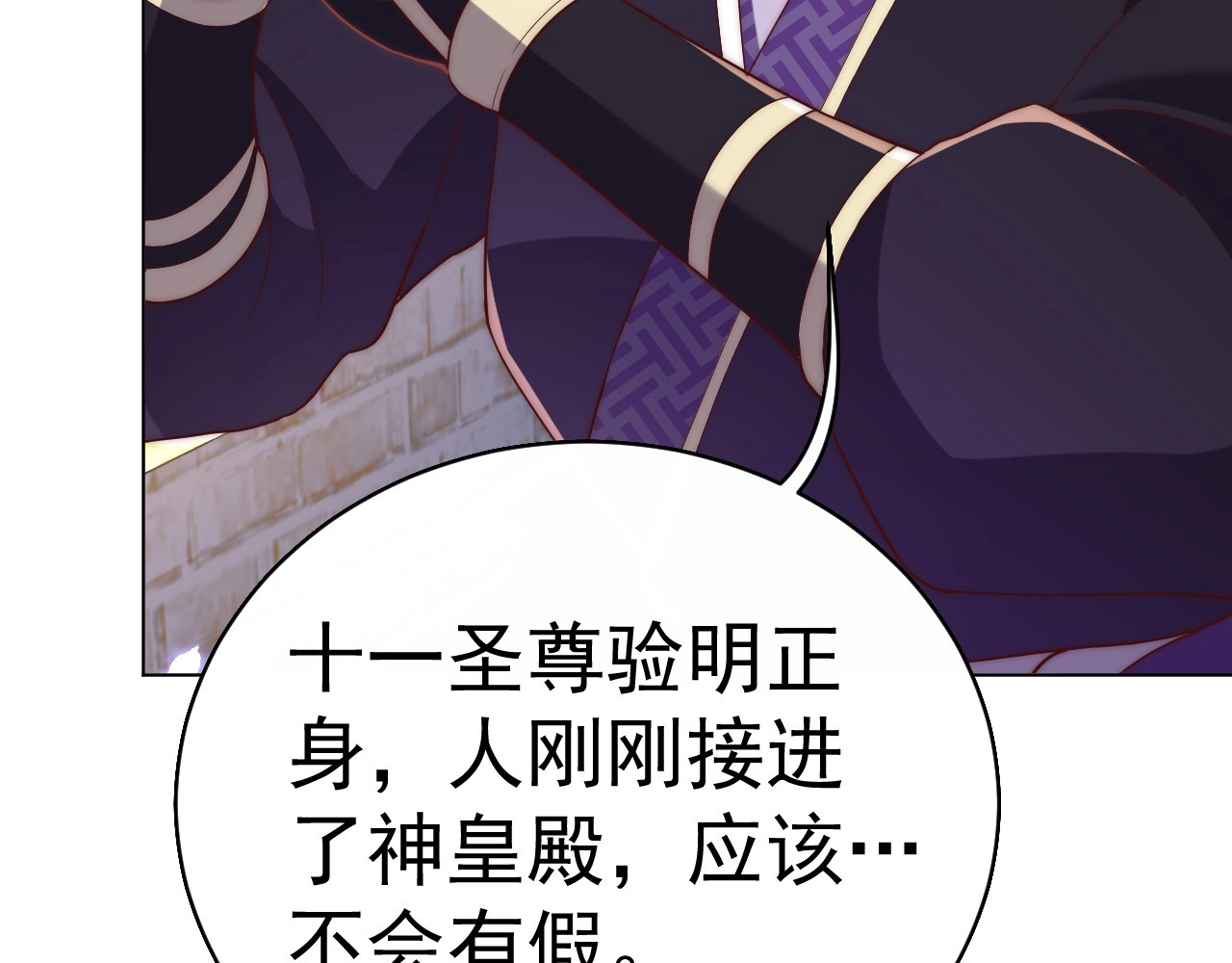 第36话 愤怒 第 34 页