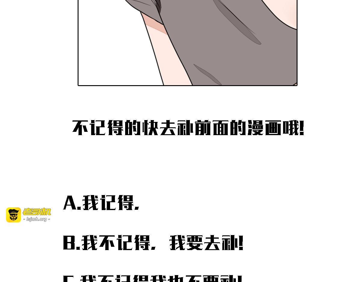 第30话 你捏我干什么！ 第 79 页