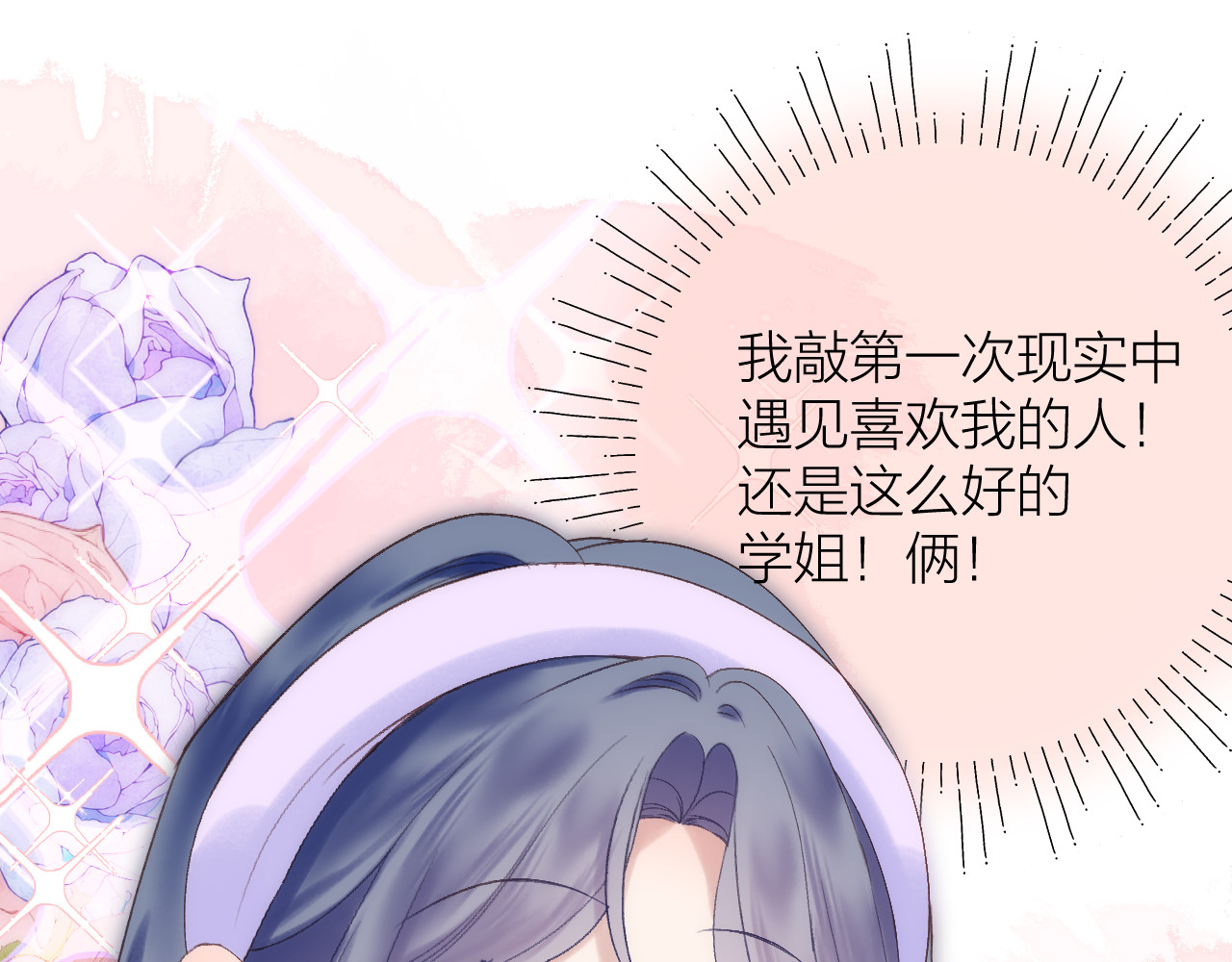 第75话 生日快乐 第 54 页