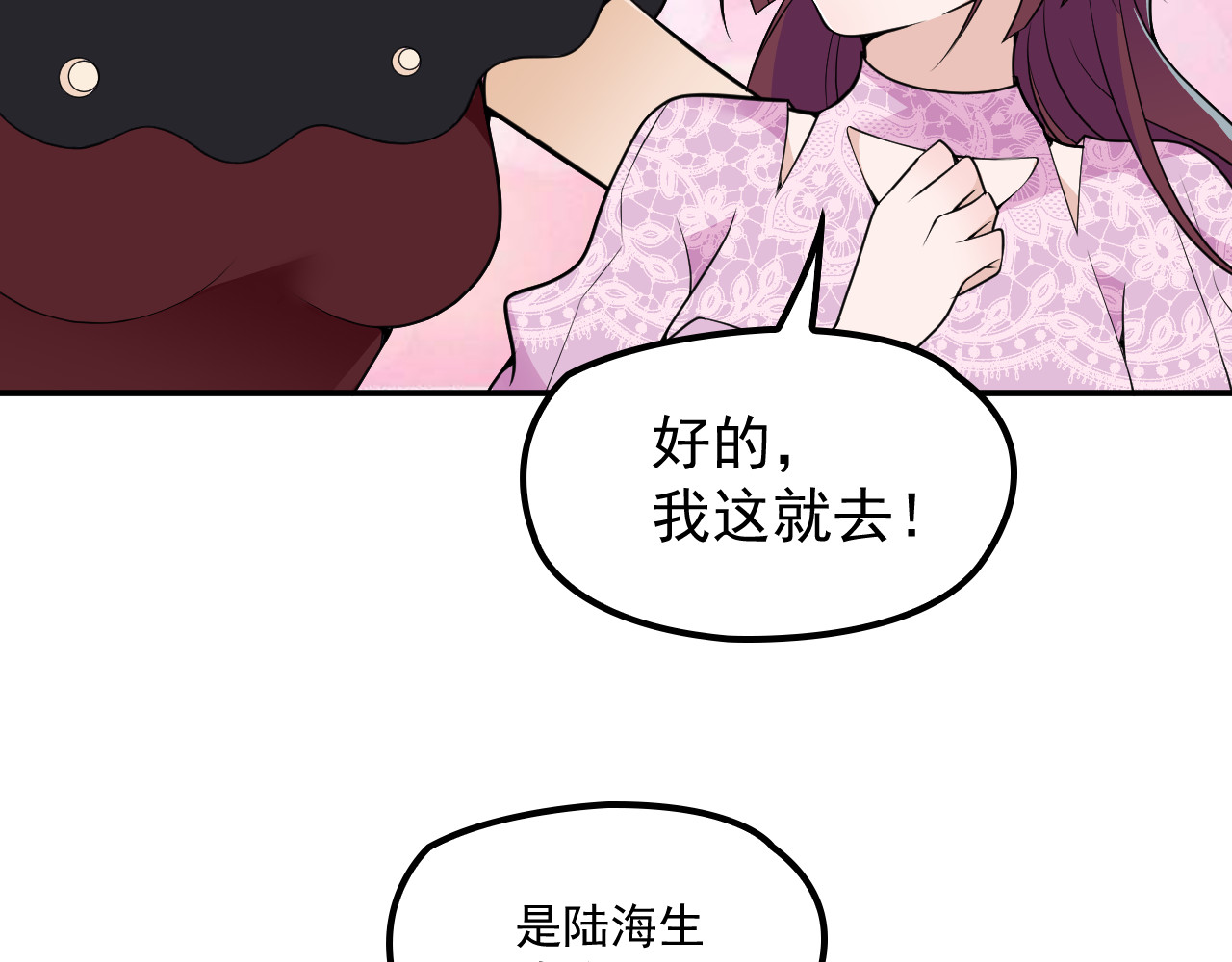 第32话 浴室嬉戏 第 48 页