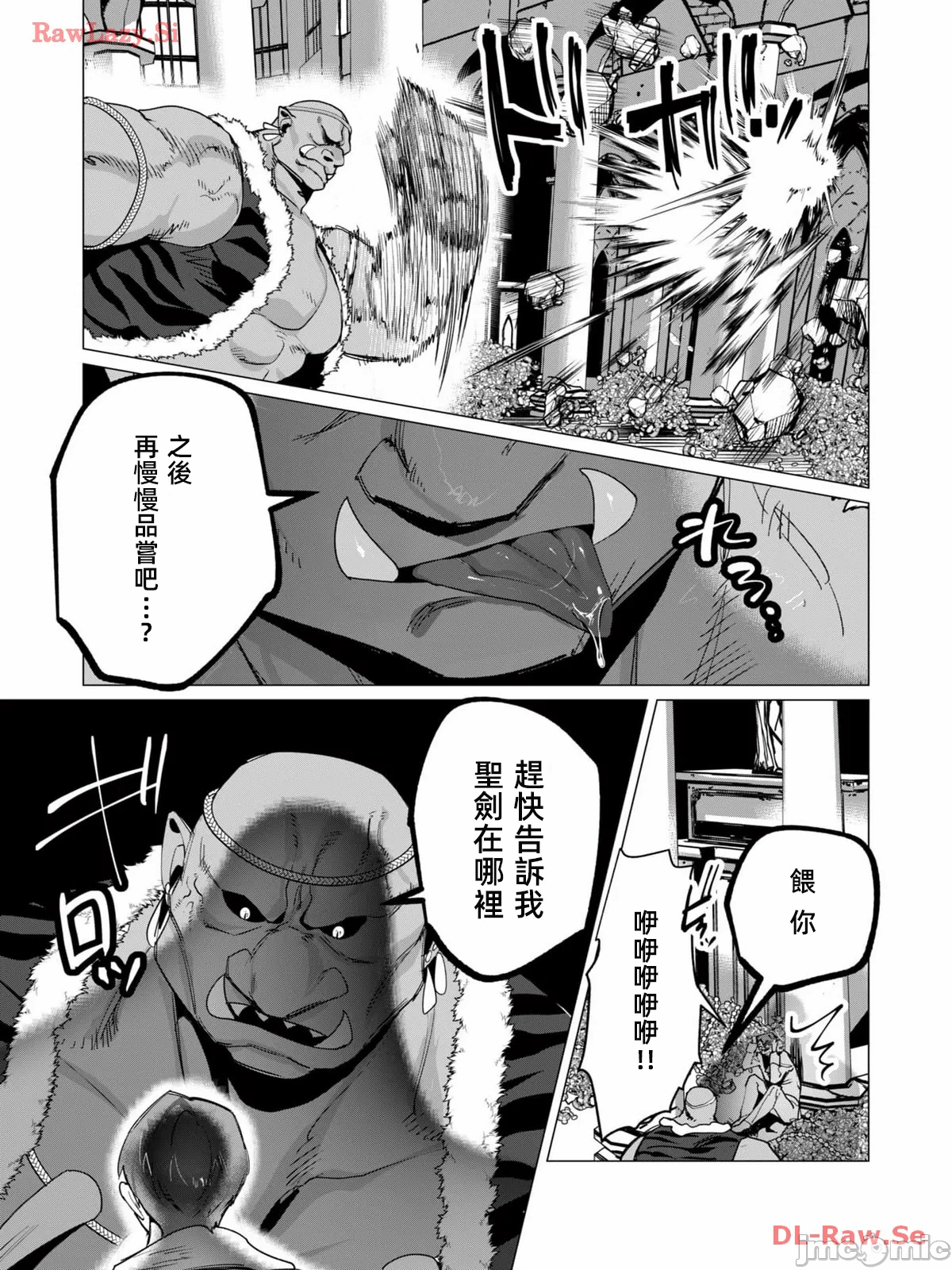 第23话 第 16 页
