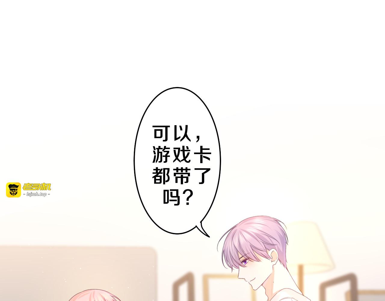第44话 白鹰快暴露了？ 第 17 页