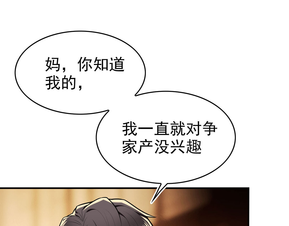 第161话 CP的诞生预感 第 34 页