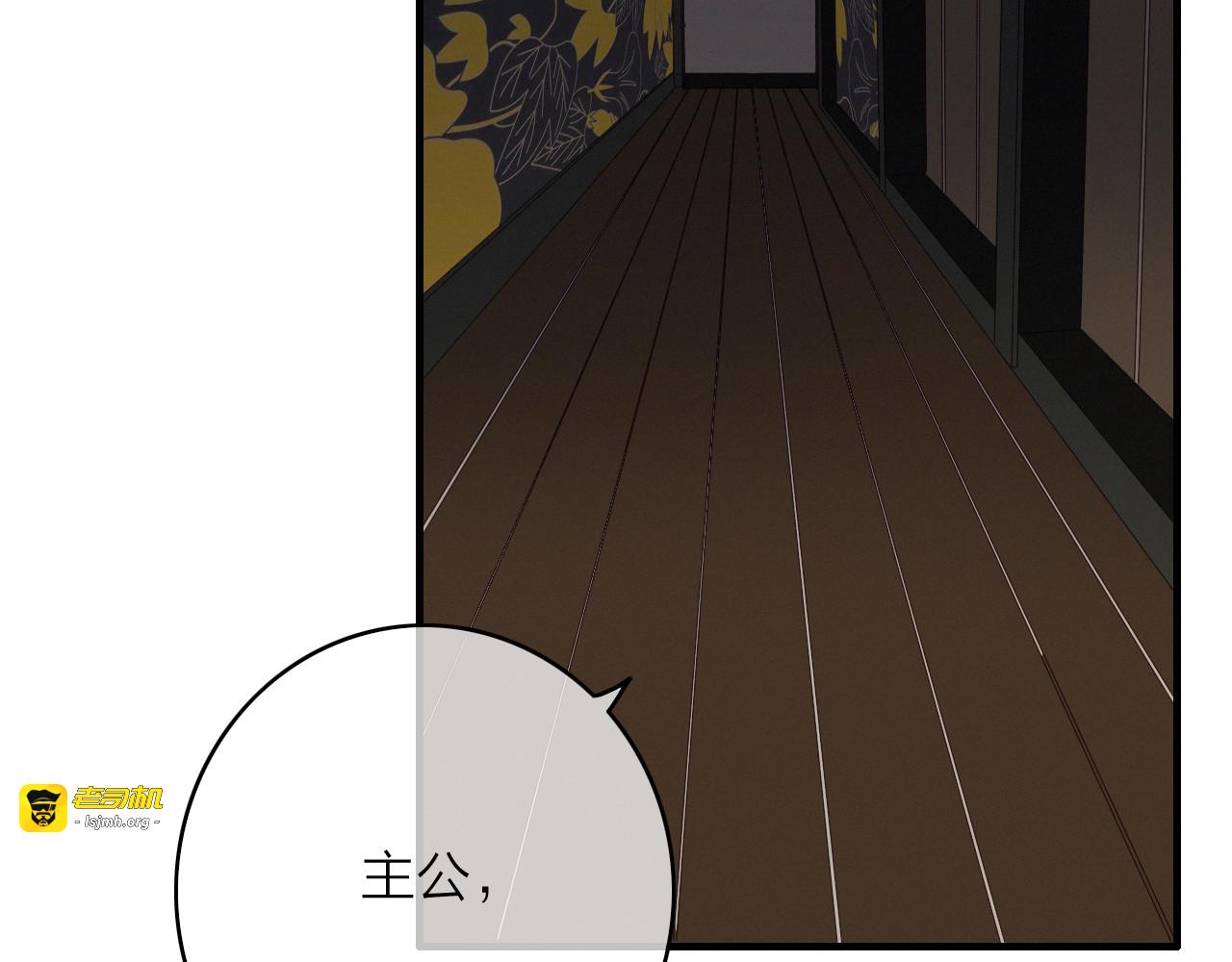 第22话  聚散离合 第 69 页