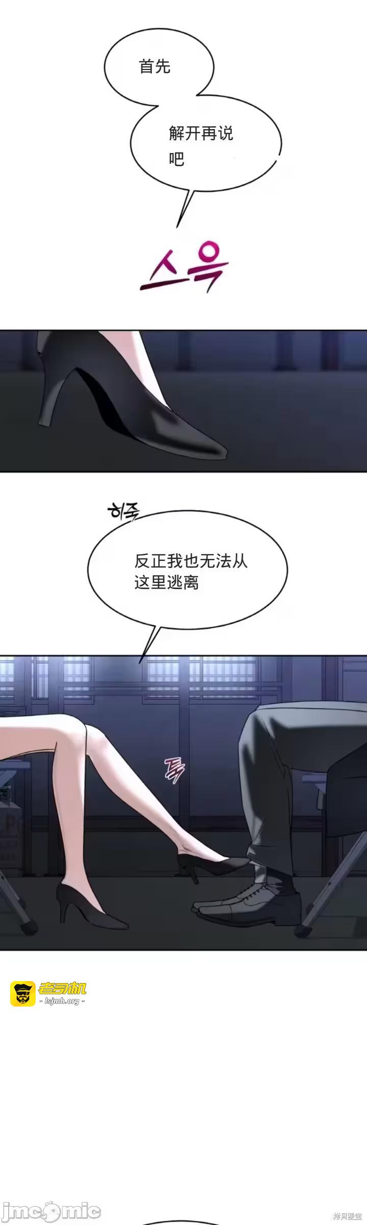 第54话 第 11 页