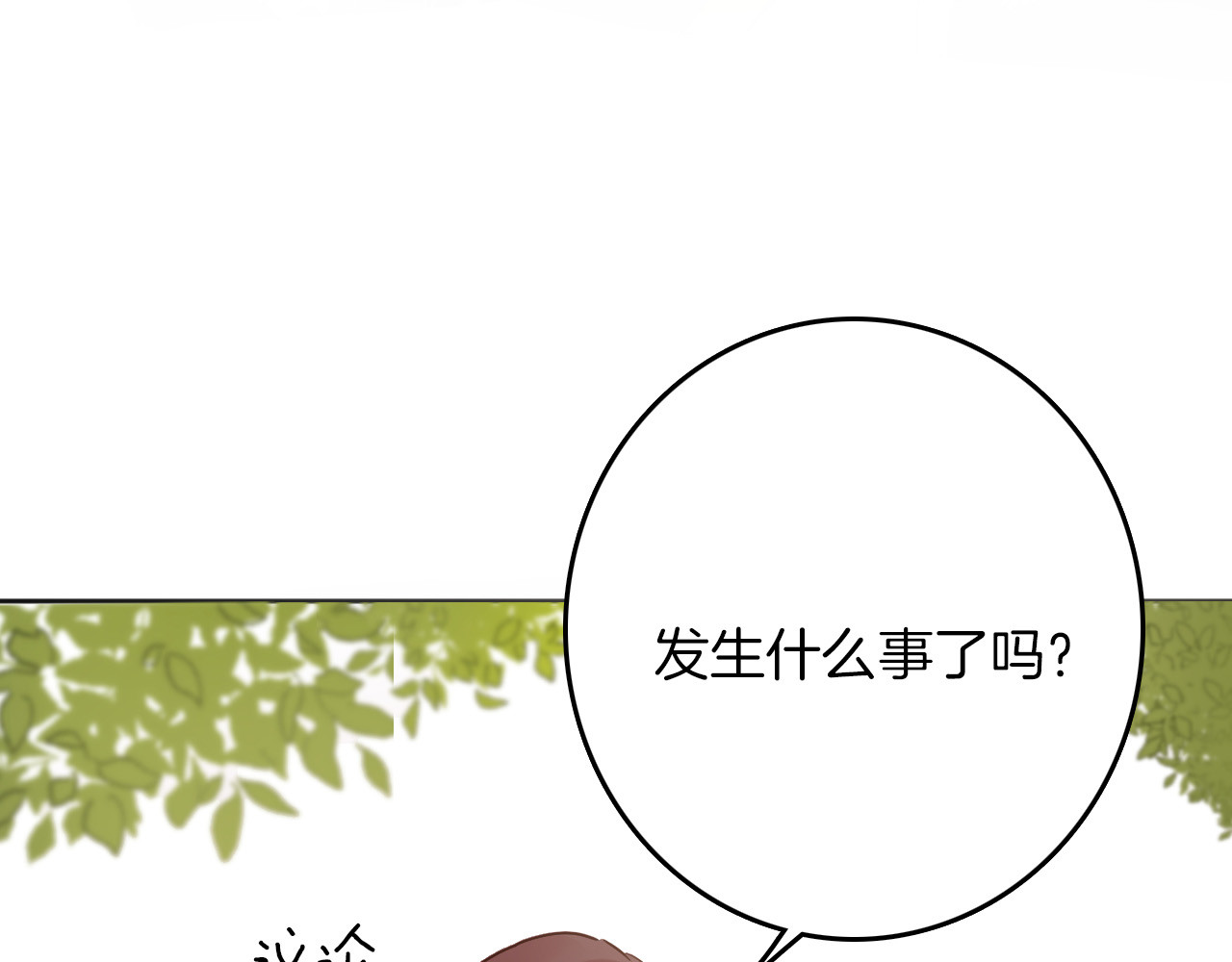 第28话 游戏（下） 第 16 页