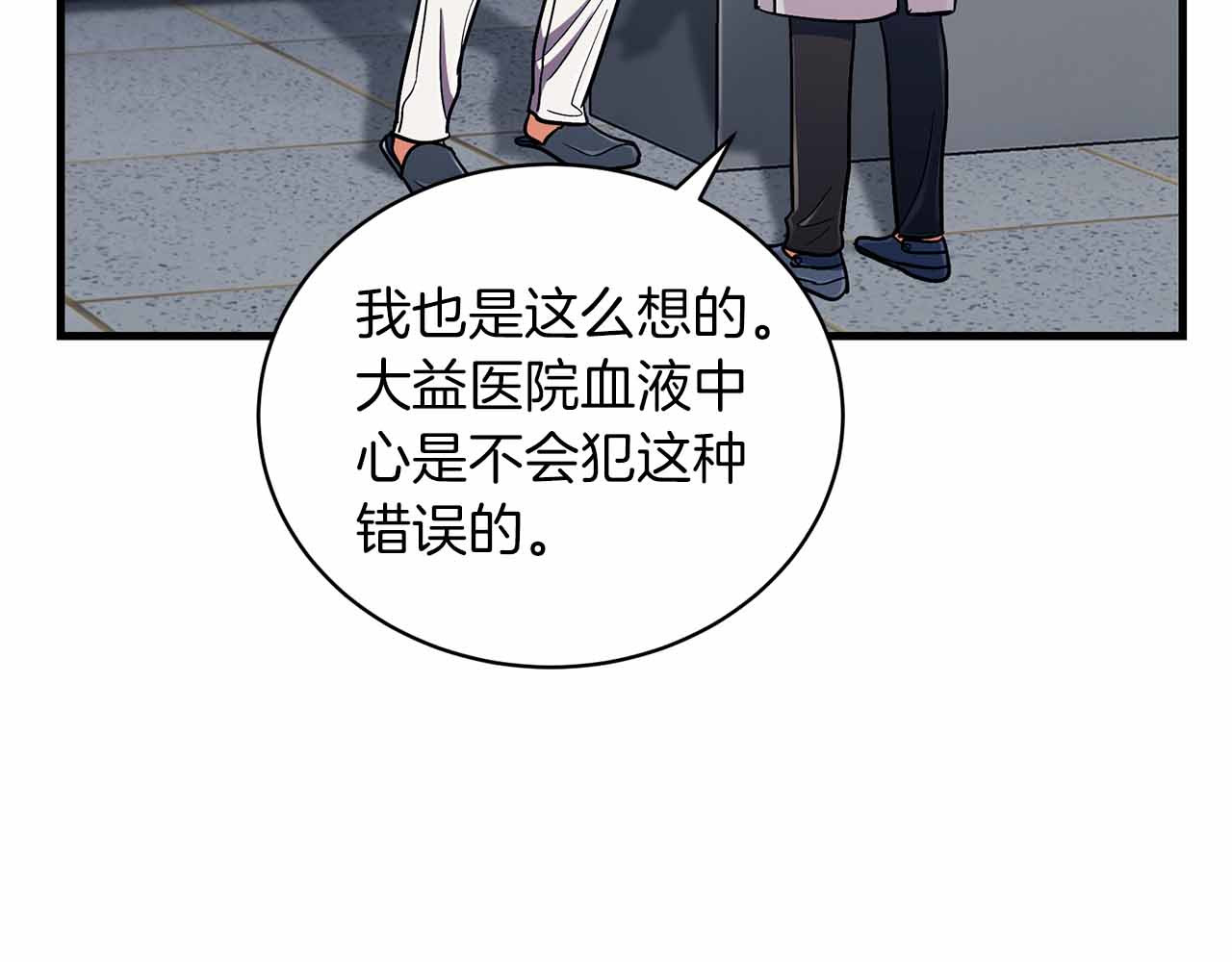 第84话 第 46 页
