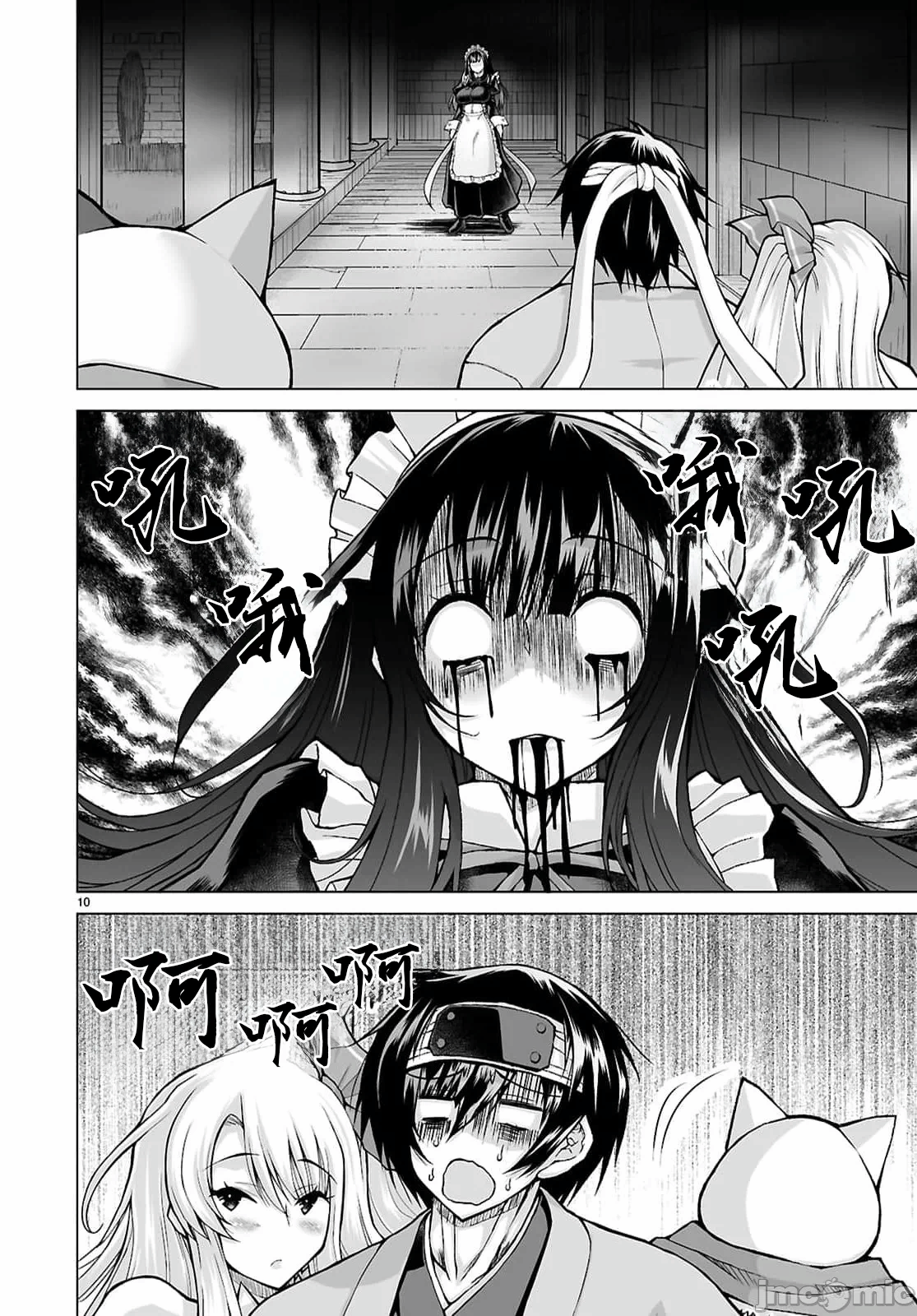 被招唤到异世界获得斩击异能开启简单模式 [神代家家长 止田卓史 矶カズナリ] 异世界に召唤されたんだけど、なんでも斩れてしまう権能を手に入れたのでイージーモードでした。 第21话 - 10