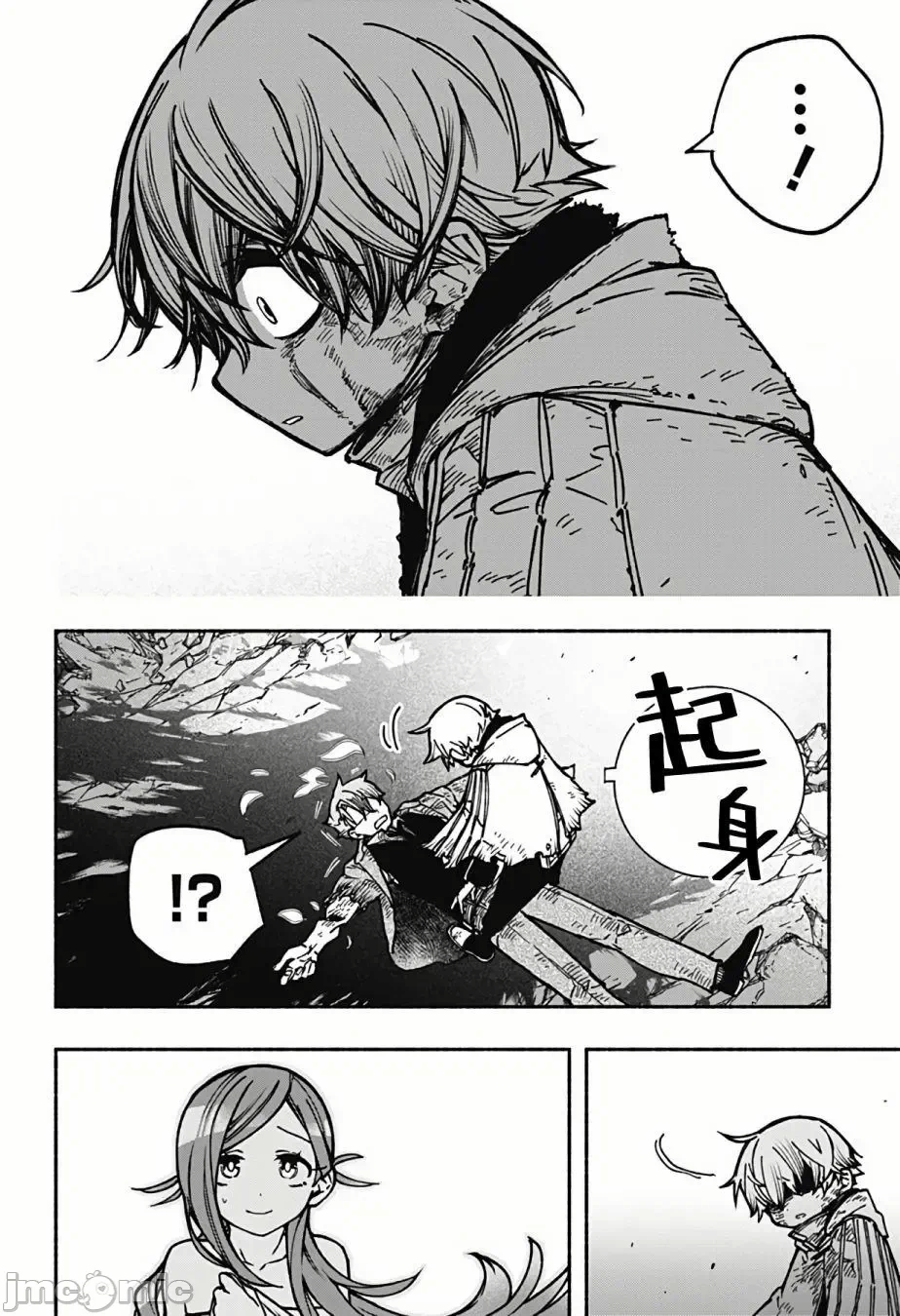 让驱魔师免于堕落 [有马あるま/フカヤマますく] エクソシストを堕とせない 第8话 - 15