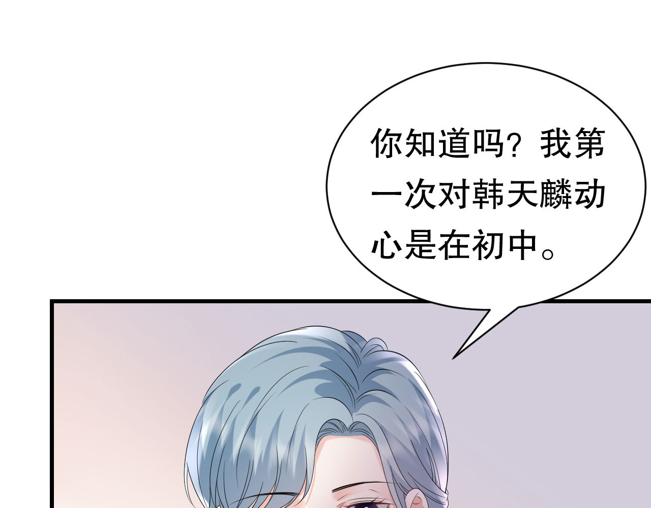 第135话 合作愉快 第 30 页