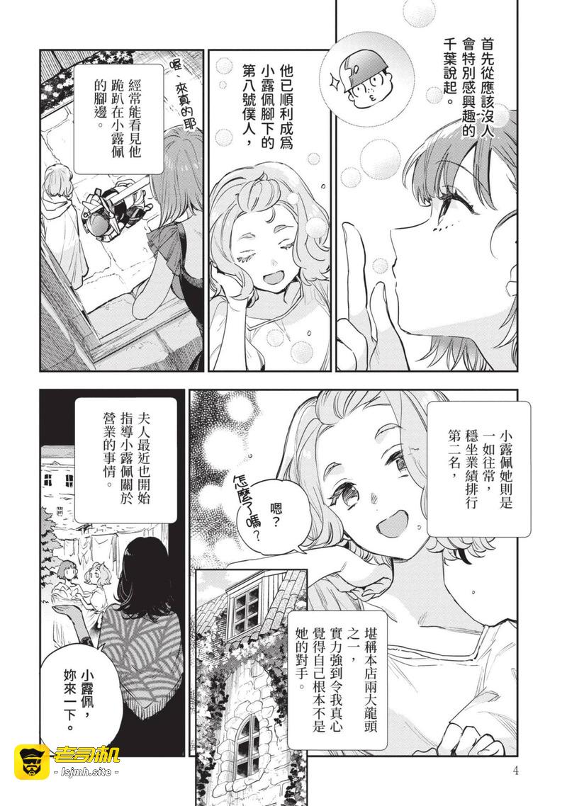 第1话 第 5 页