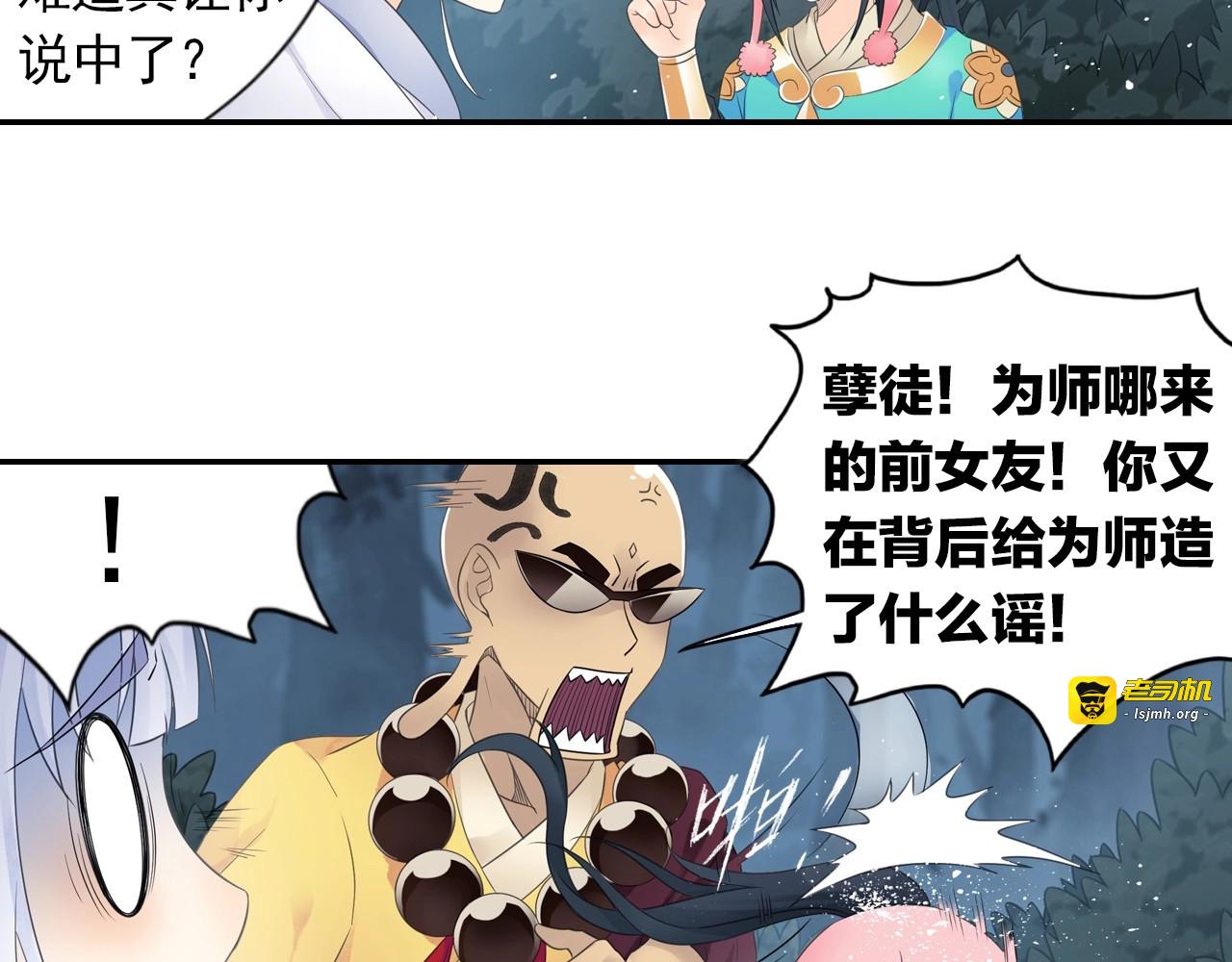 第44话 端了他们老巢 第 25 页
