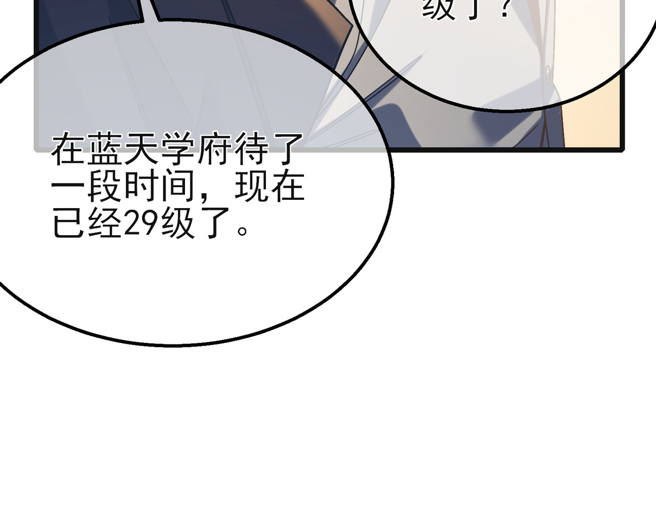 第44话 申请加入黑暗兄弟会 第 82 页