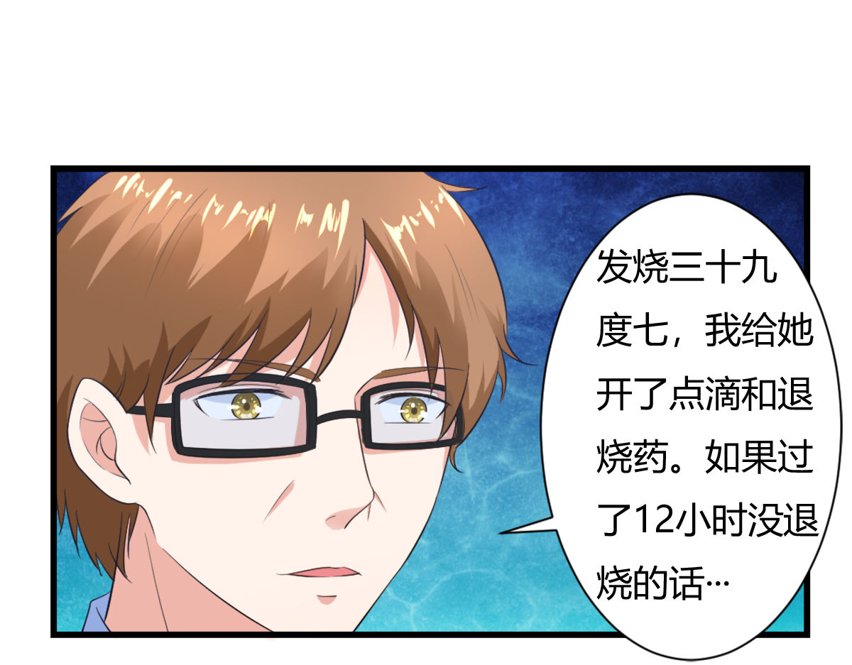 第6话 第 28 页