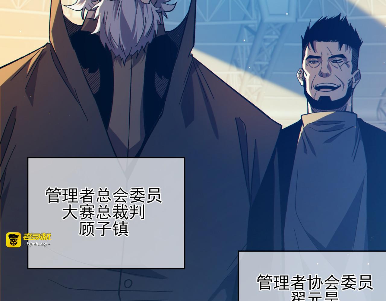 第88话 秘境：伊瑟拉马 第 157 页