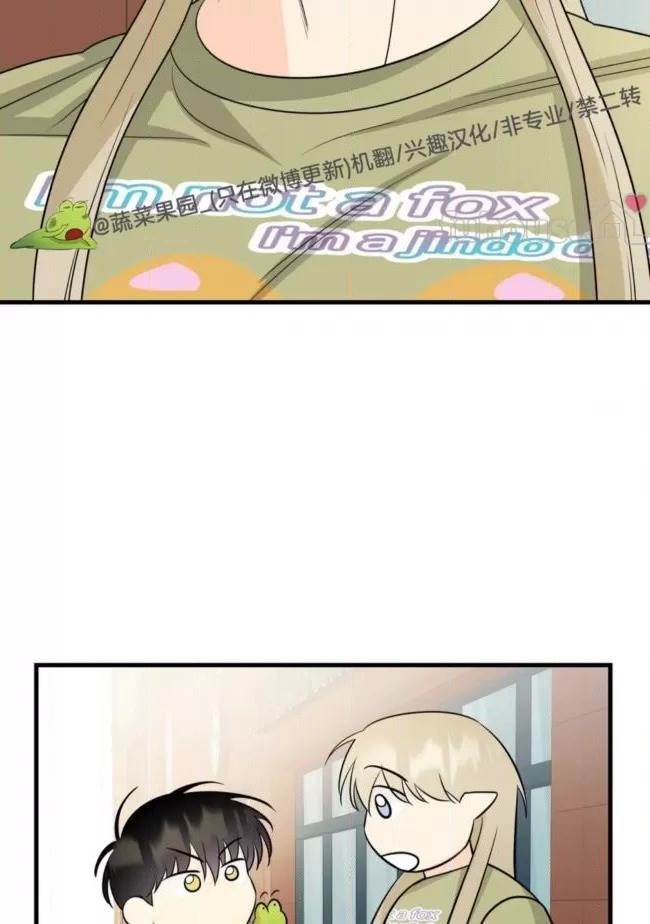 第14话 第一季完 第 44 页