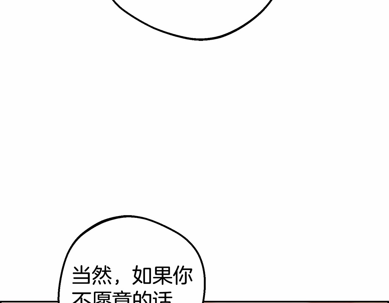 第4话 好好道别 第 160 页