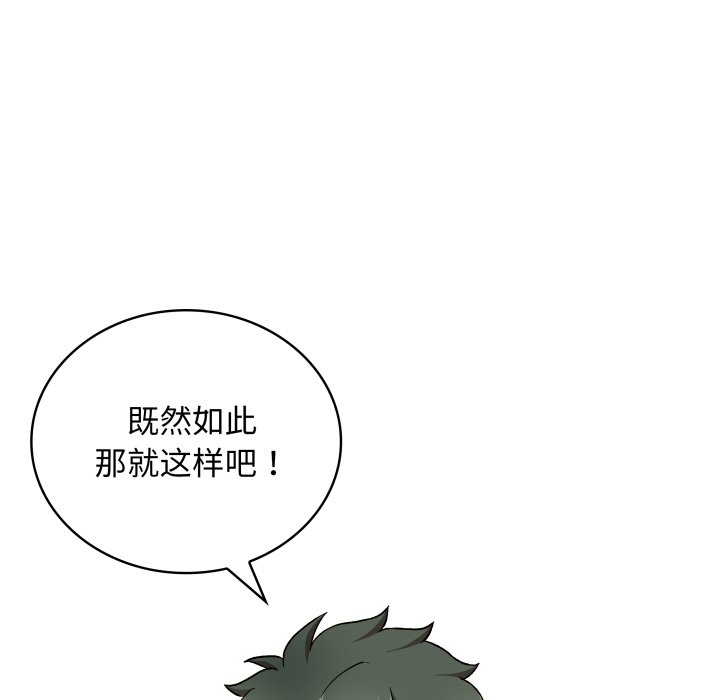 第30话 第 120 页