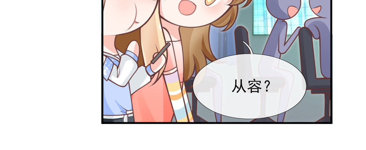 16.天上掉的馅饼你要不要？ 第 76 页