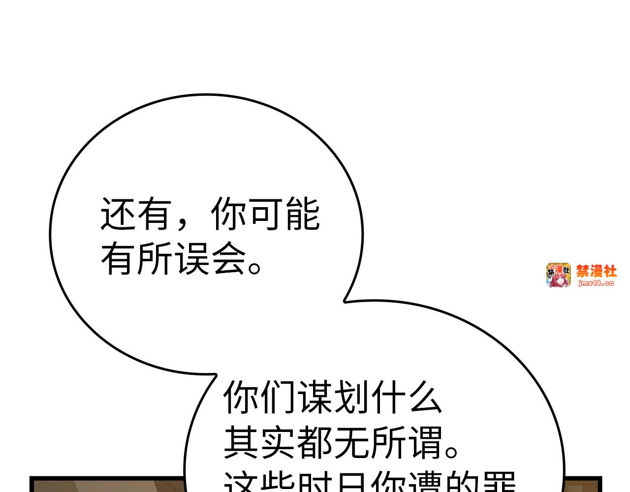第56话 魔法阵 第 171 页
