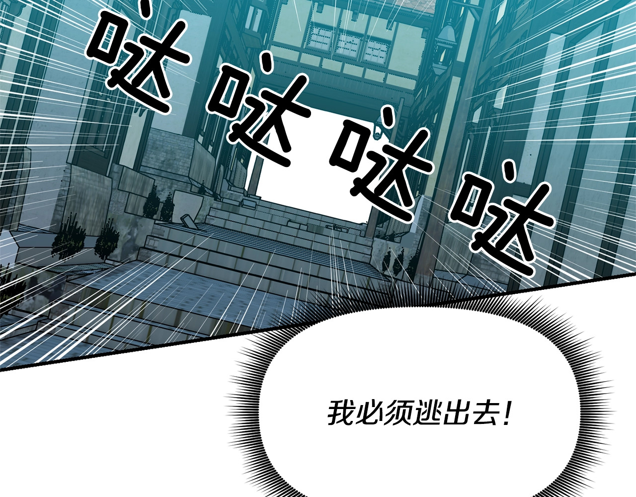 第61话 剑指斯佩拉多 第 38 页