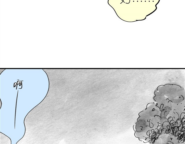 第7话 还是悄悄走掉吧 第 16 页