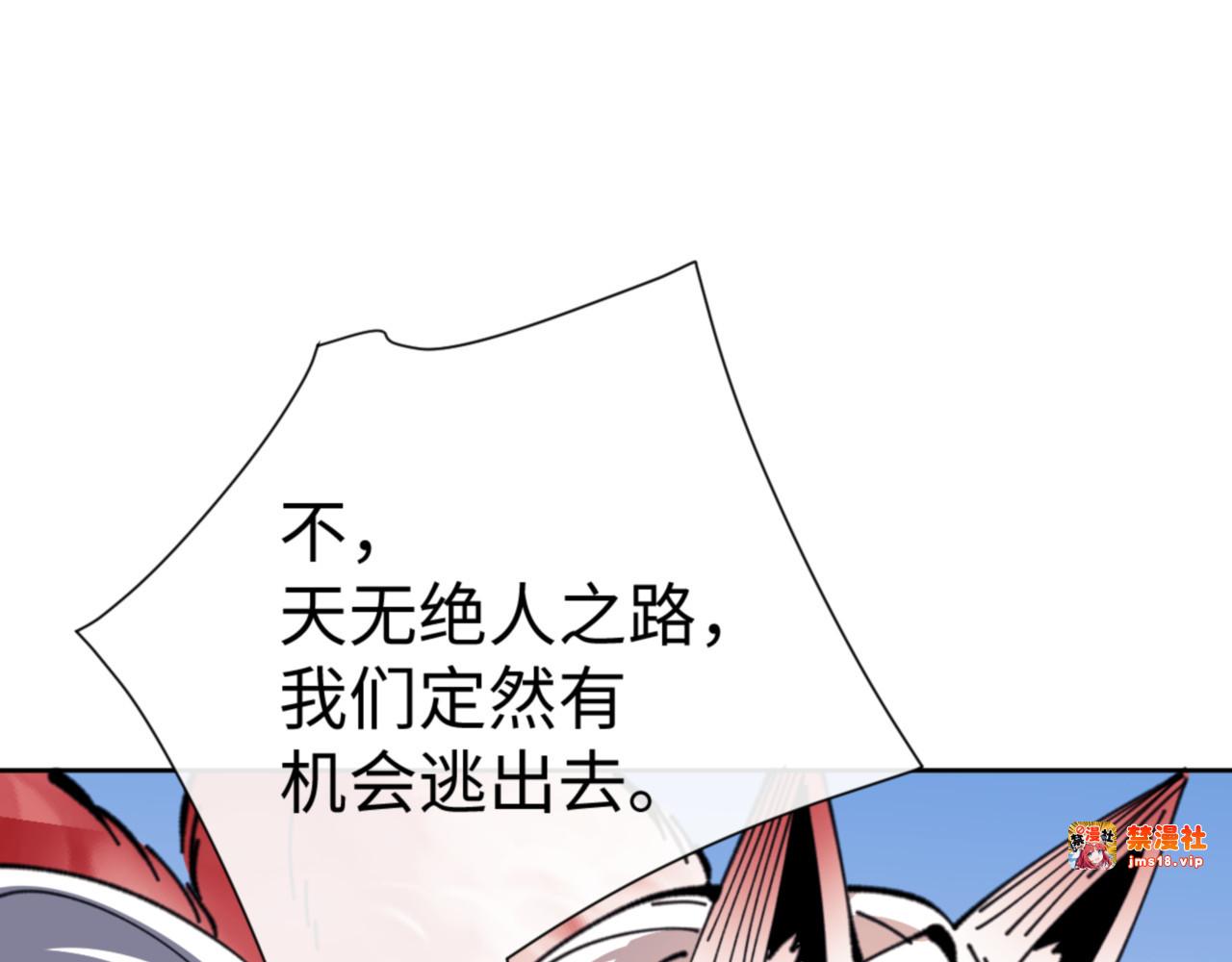 第121话 用什么和我交换~ 第 135 页
