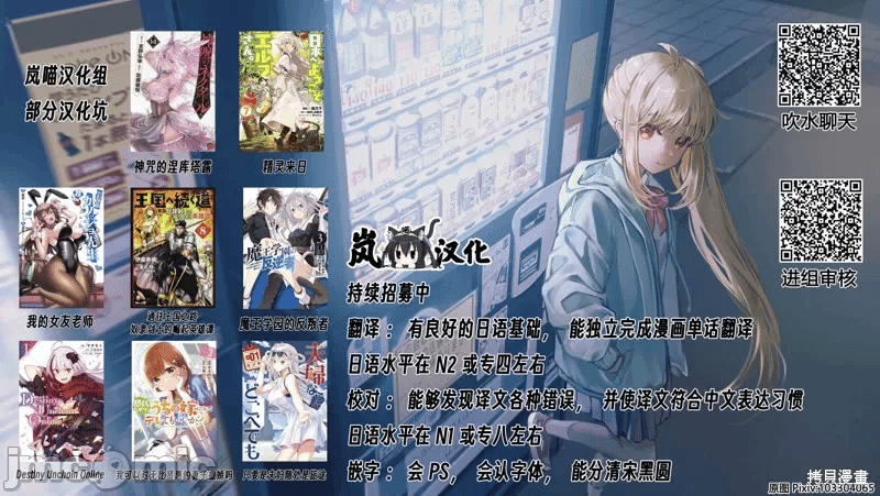 被信赖的伙伴在地下城深处追杀依靠恩惠『无限扭蛋』召唤等级9999的同伴们向世界和原队友復仇还要再补上一句『活该！』 [曲终之时个人汉化] [明镜シスイ、大前贵史] 信じていた仲间达にダンジョン奥地で杀されかけたがギフト『无限ガチャ』でレベル9999の仲间达を手に入れて元パーティーメンバーと世界に復讐&『ざまぁ!』します! 第18话 - 26