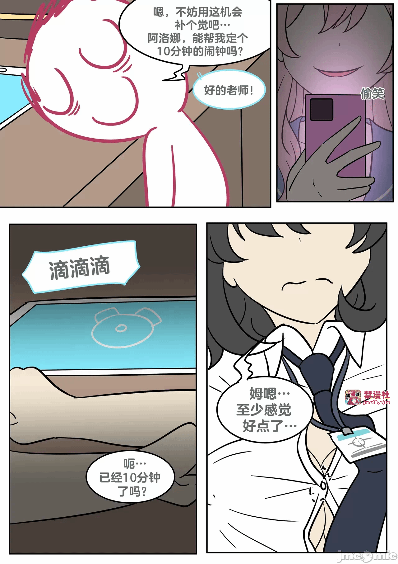 第一话 第 5 页