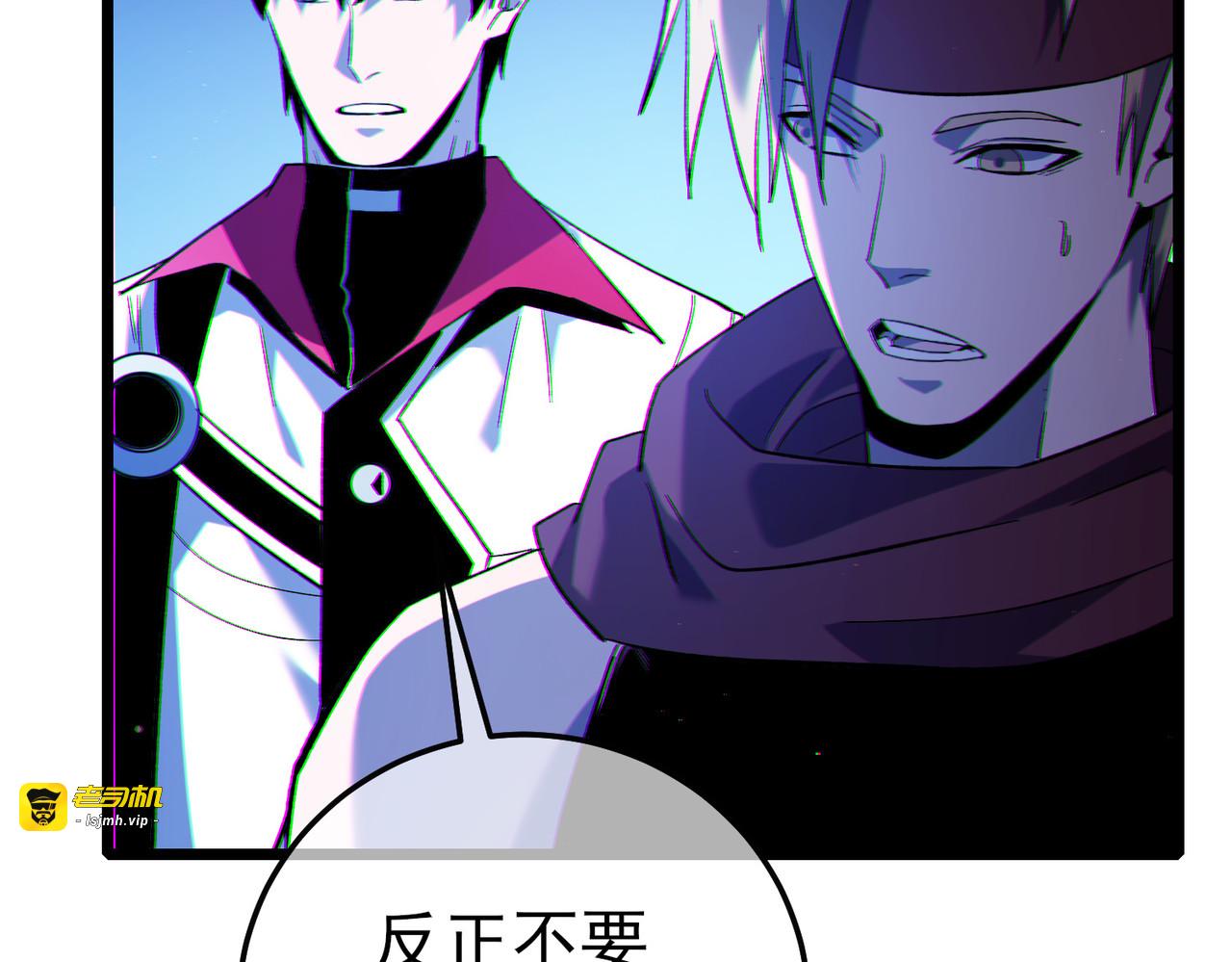 第104话 通关：黑色巨塔上层！ 第 13 页