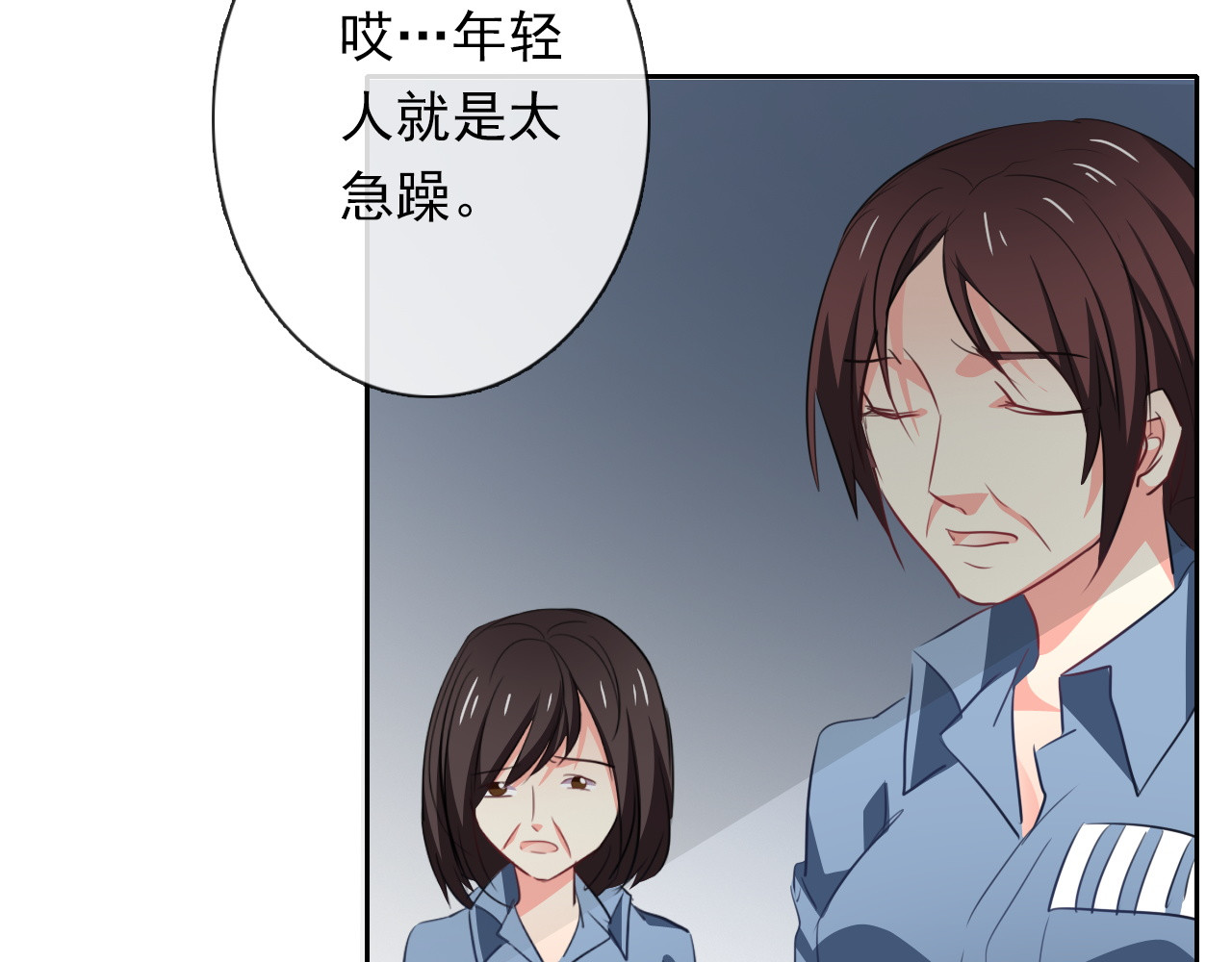 第76话 你这个禽兽！ 第 10 页