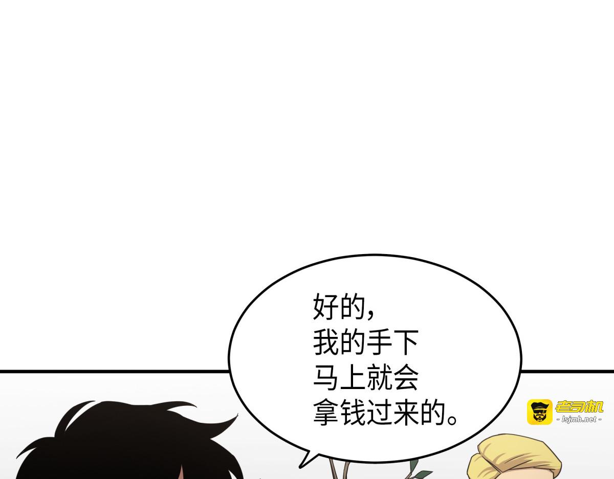 汉谟拉比法典 第 121 页