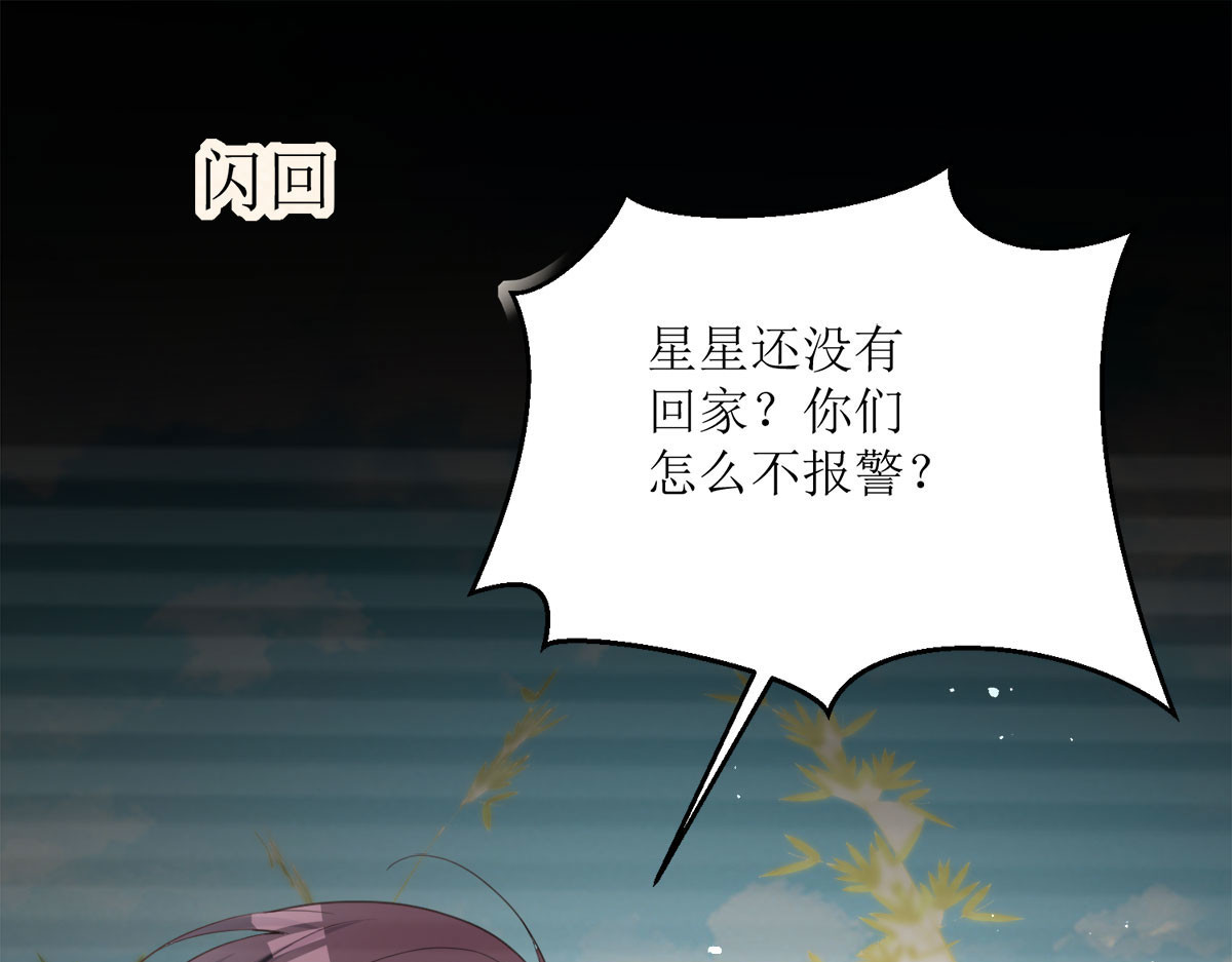 第19话 第 102 页