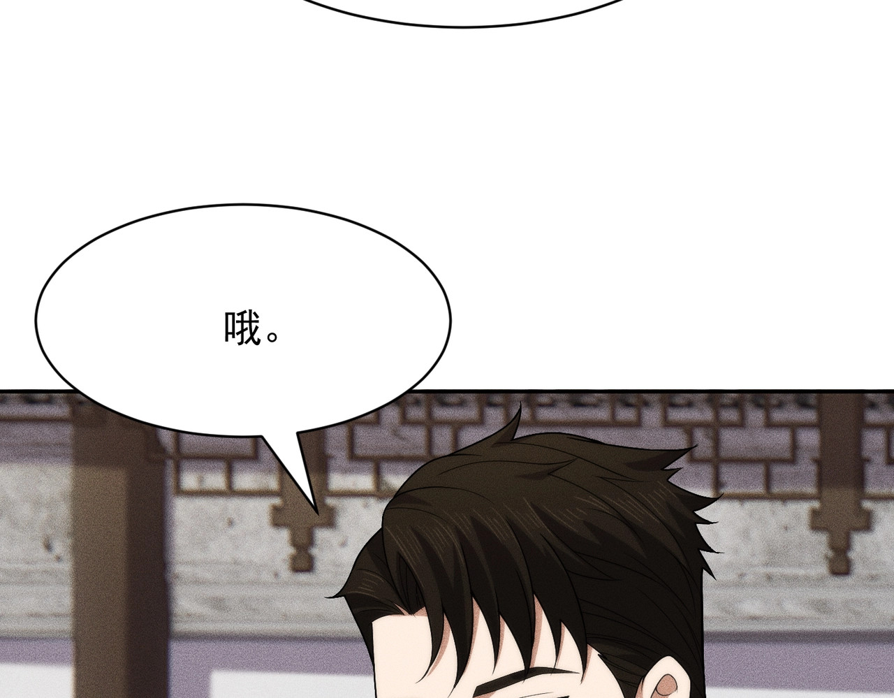 第62话 这个小姨子不简单！ 第 155 页