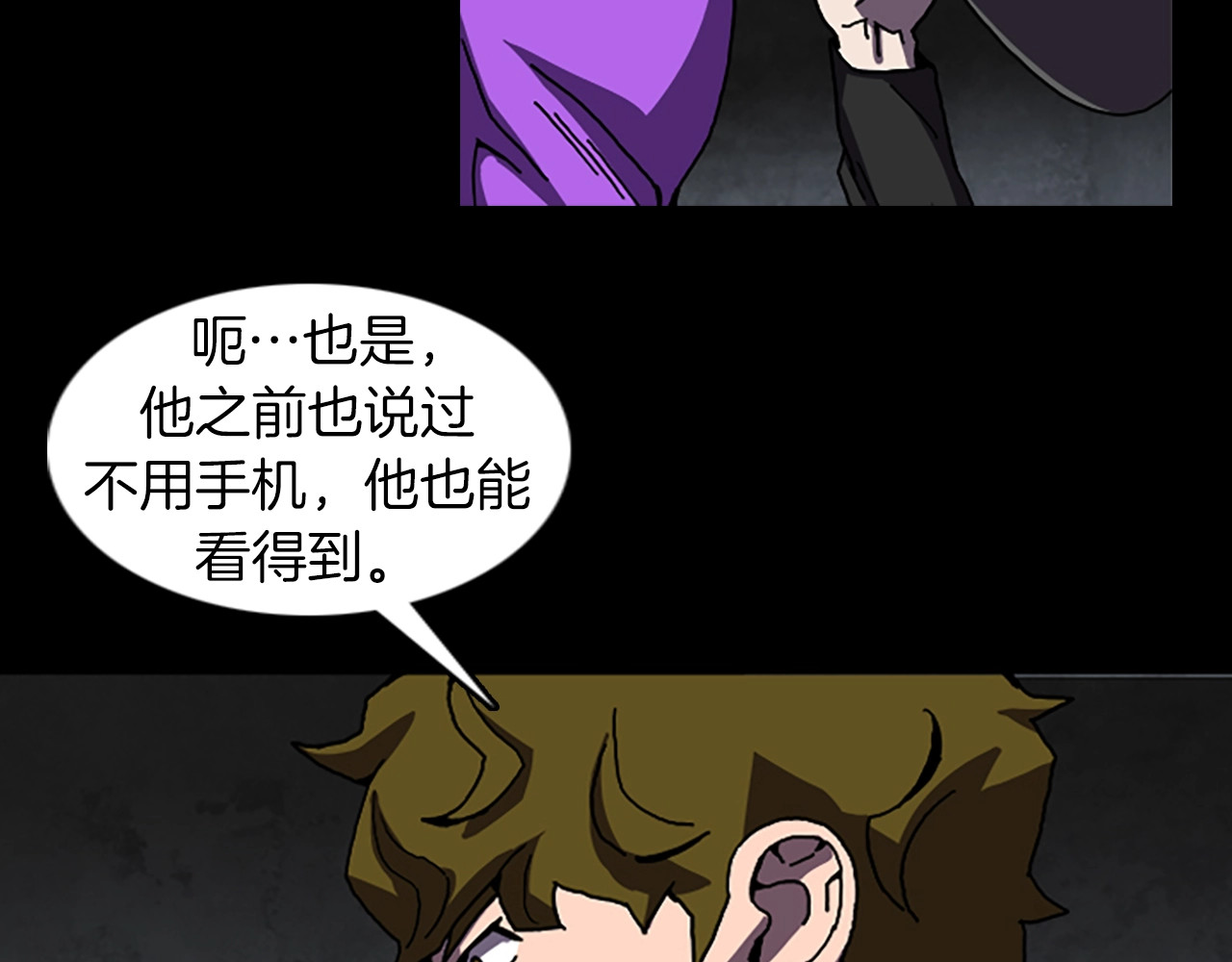 第61话 地狱 第 36 页