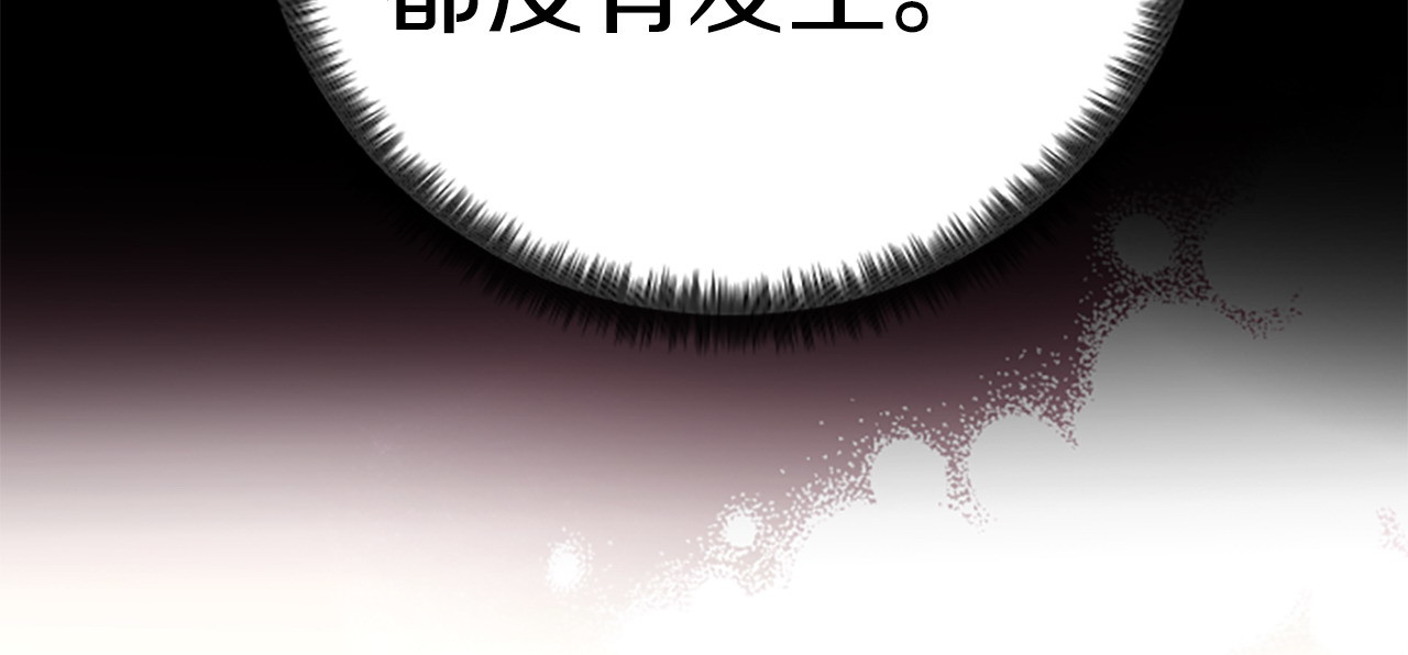 第106话 皇帝震怒 第 131 页