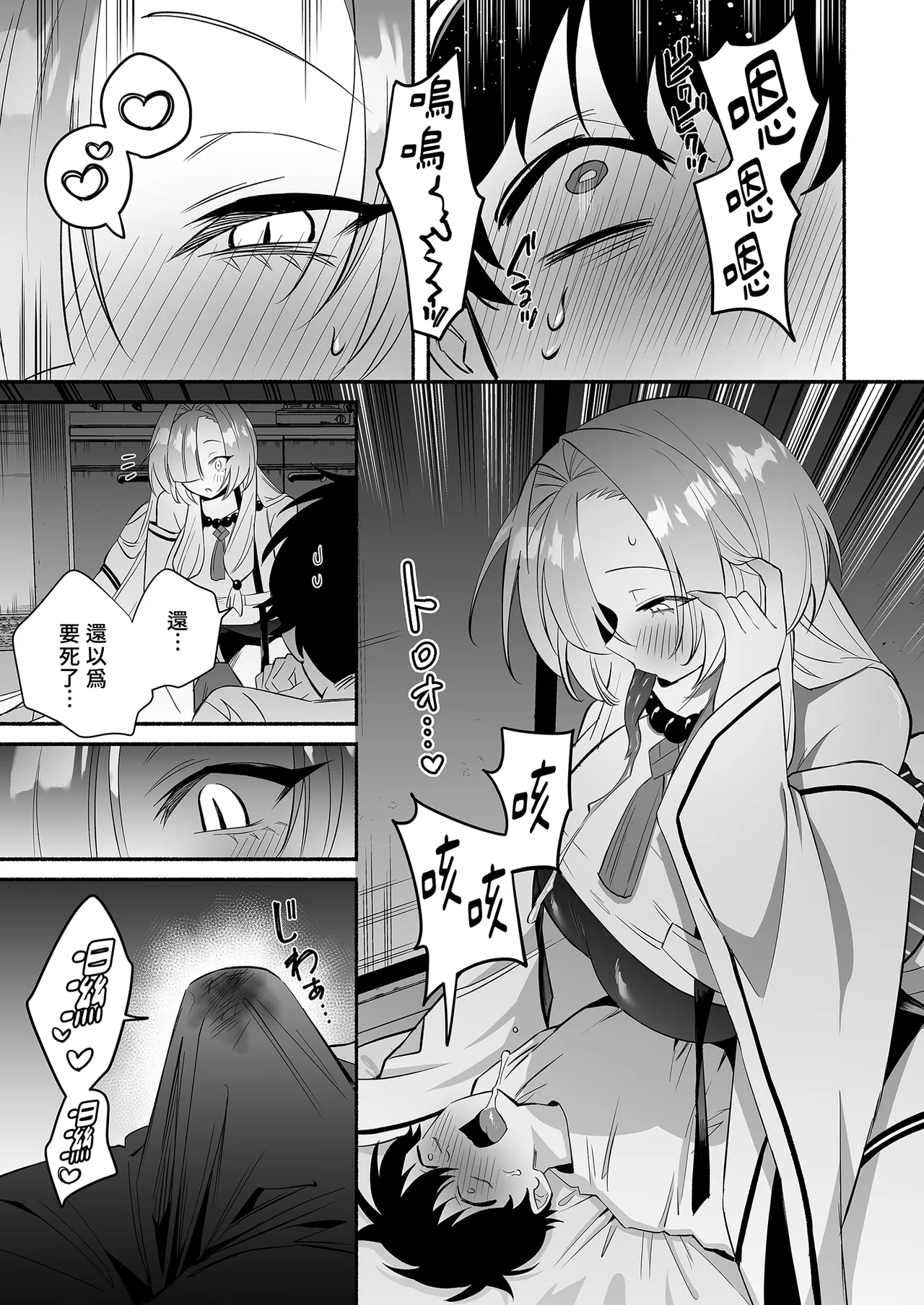 第1话 第 15 页