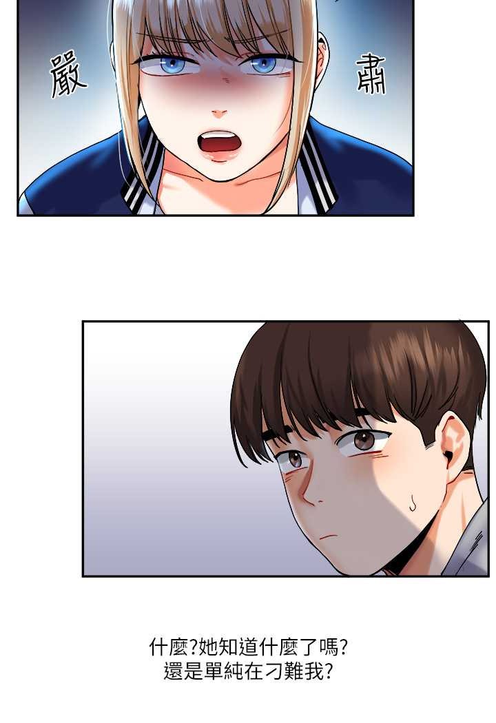 第3话 第 173 页