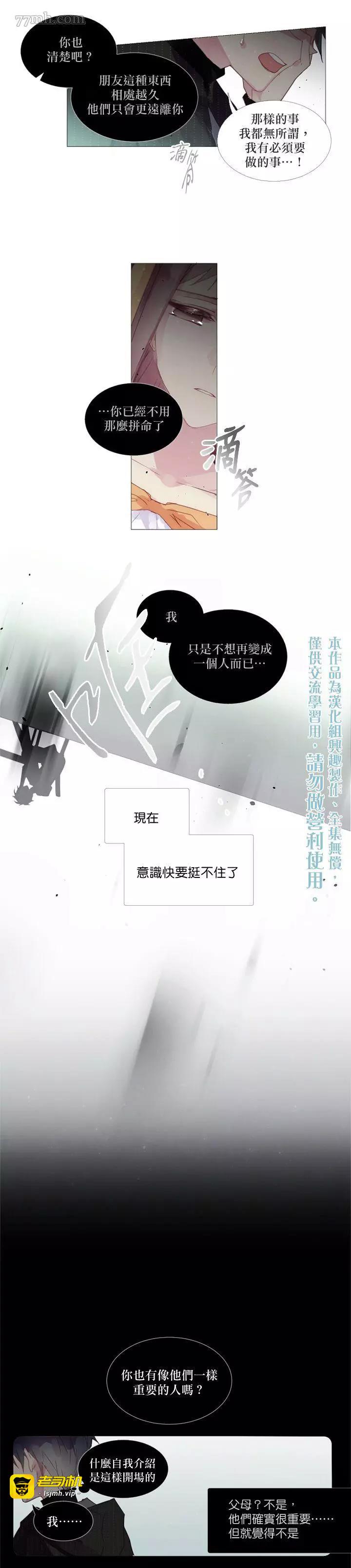 第16话 第 5 页