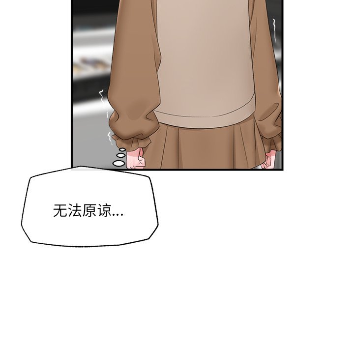 第38话 第 98 页
