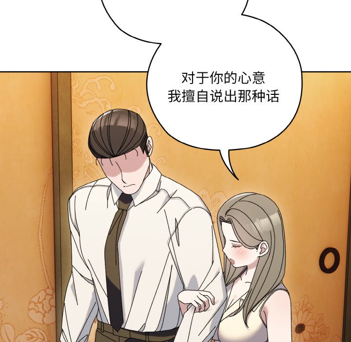 第67话 第 80 页