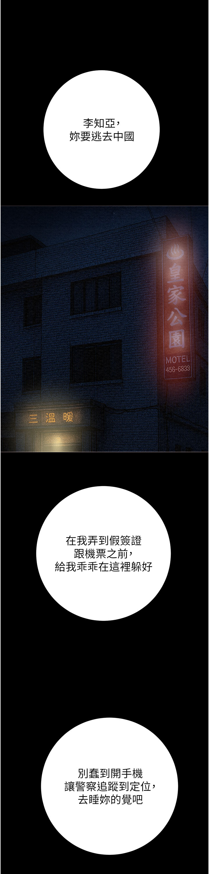 第87话 第 45 页