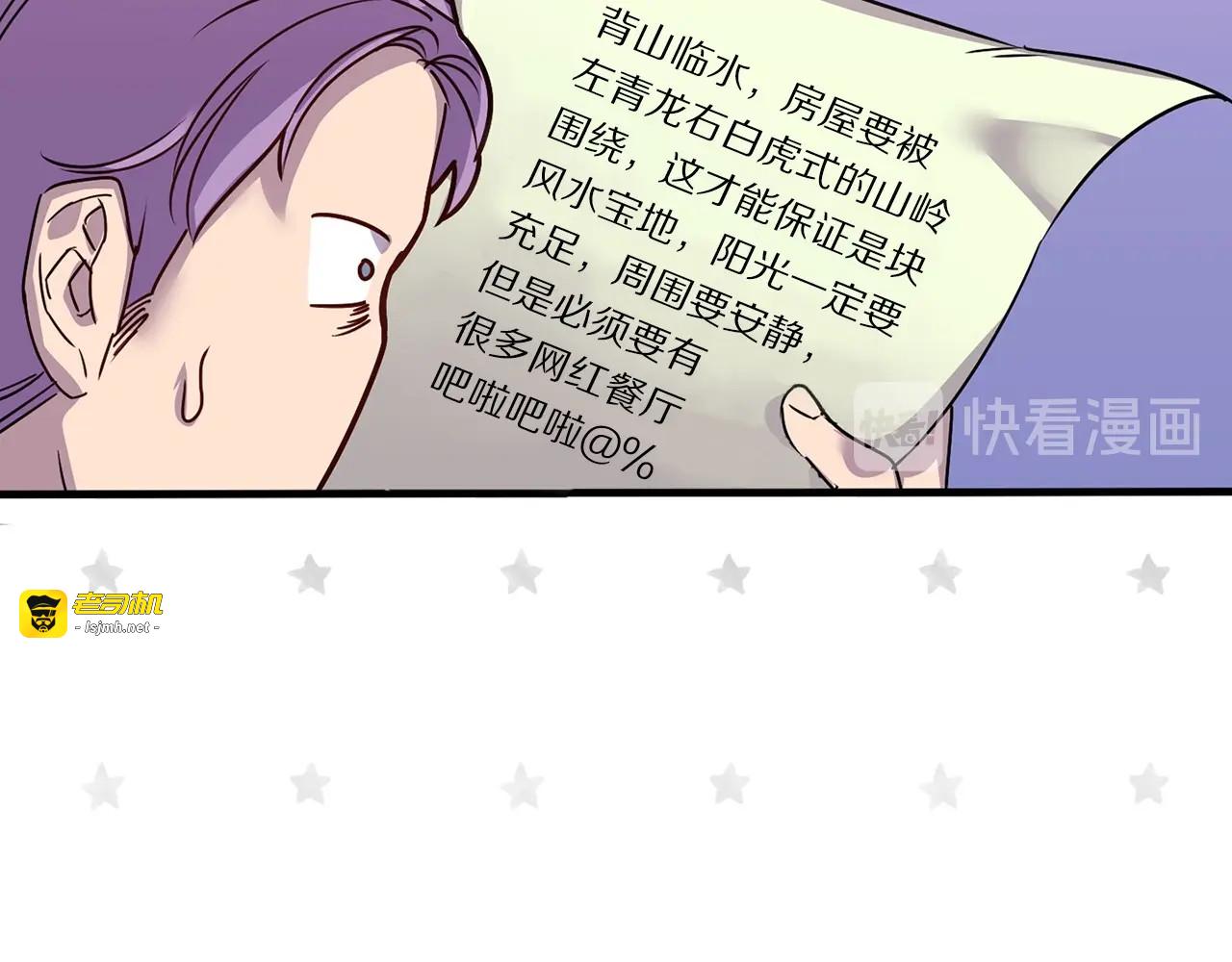 第30话 追求极致完美的女人 第 15 页