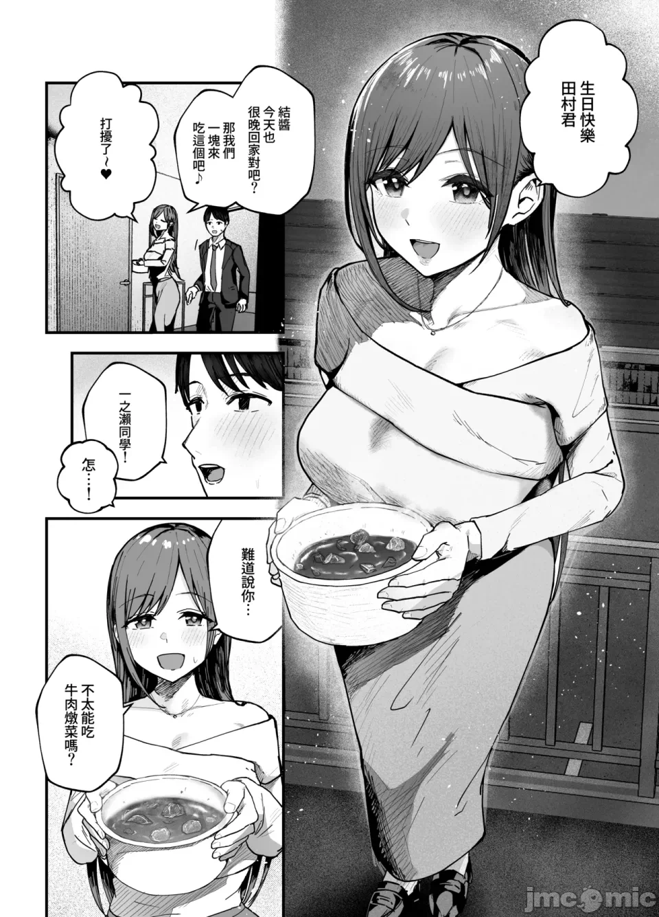 第1话 第 47 页