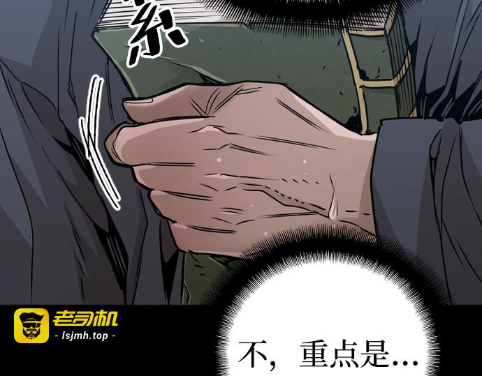 第7话 第 197 页